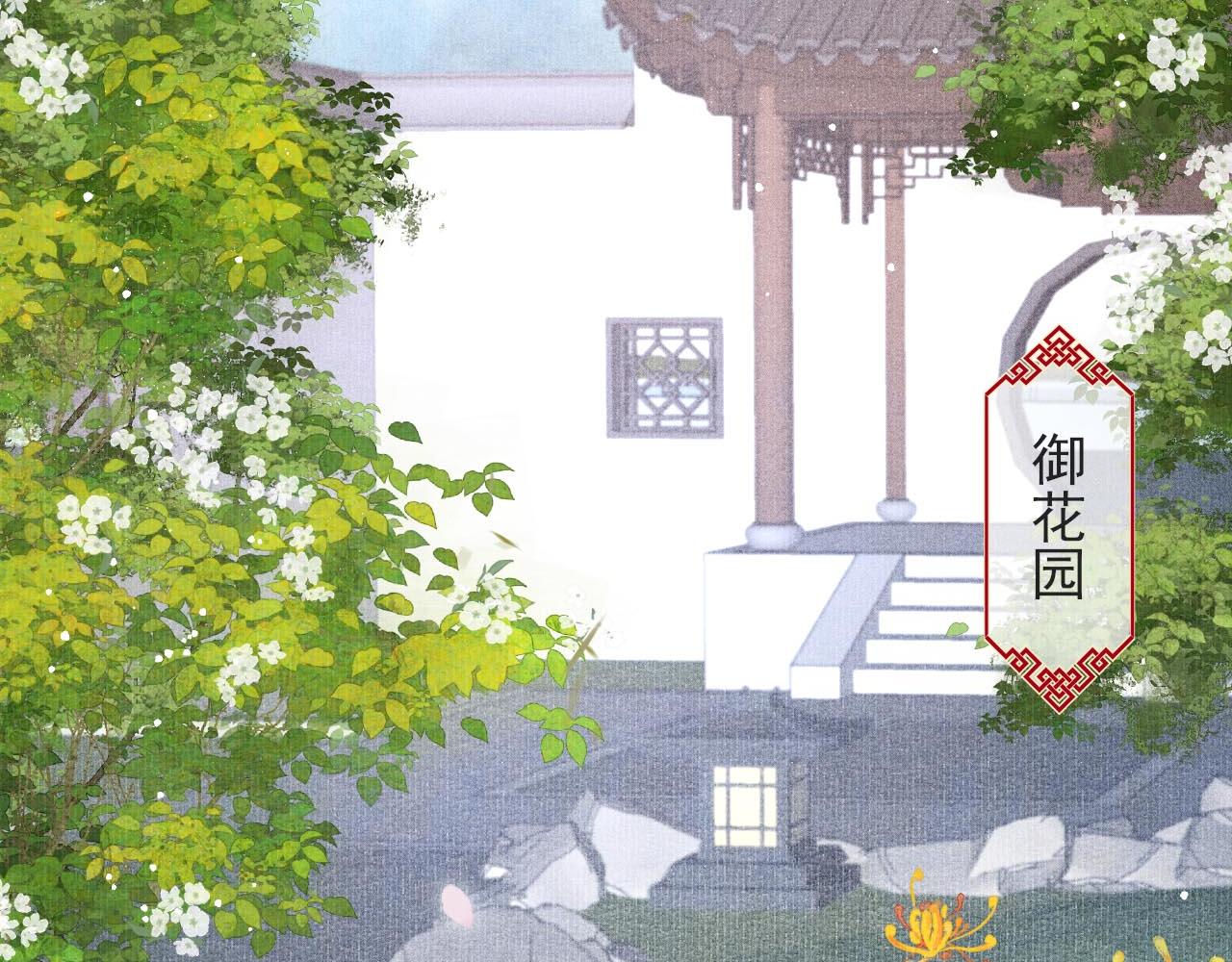 第9话 独享圣宠15