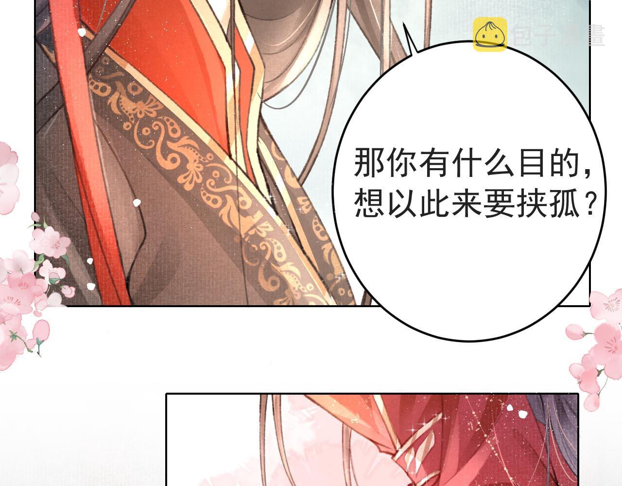 第2话 只有我能救你67