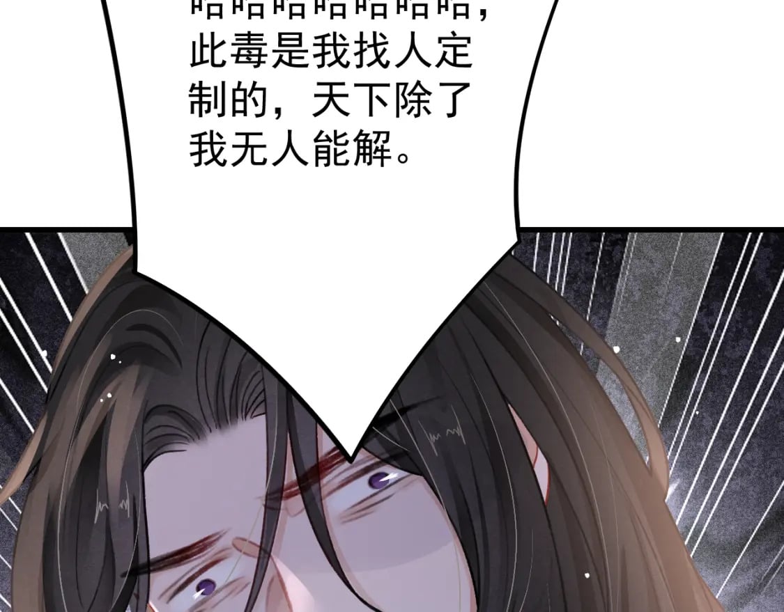 第79话 敢戏弄孤61