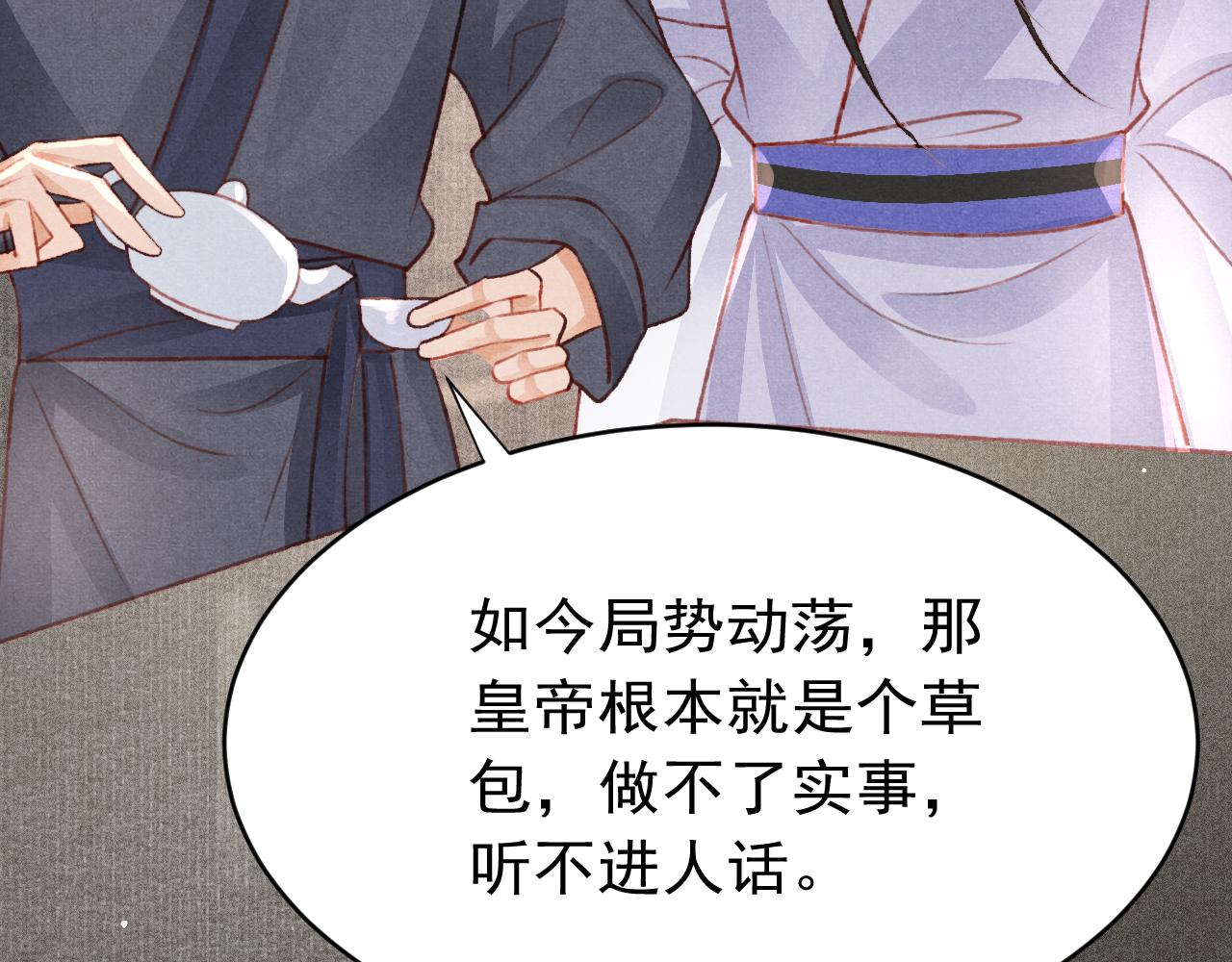 第40话口出狂言92