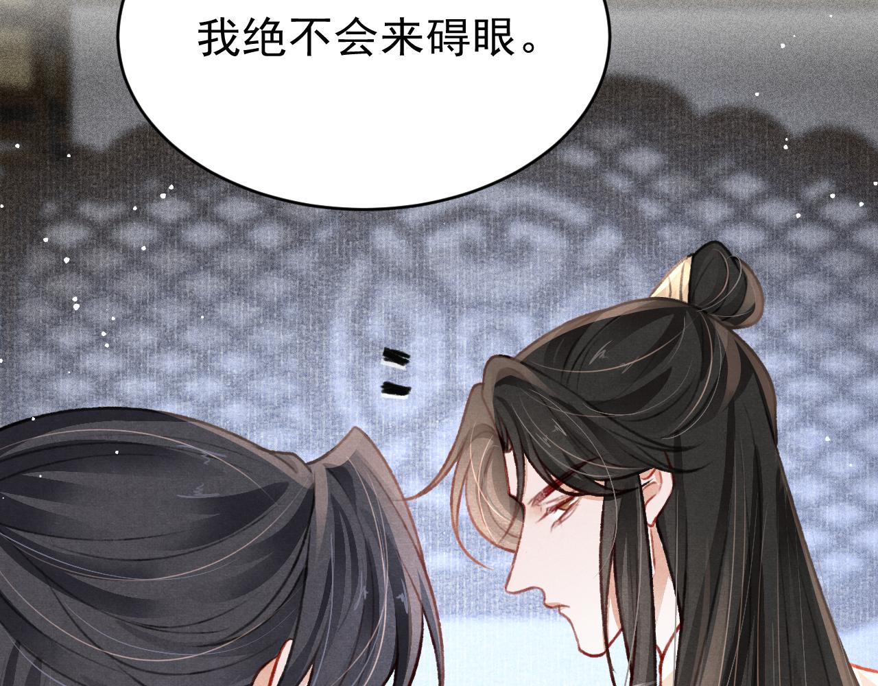 第63话 只愿抚琴78