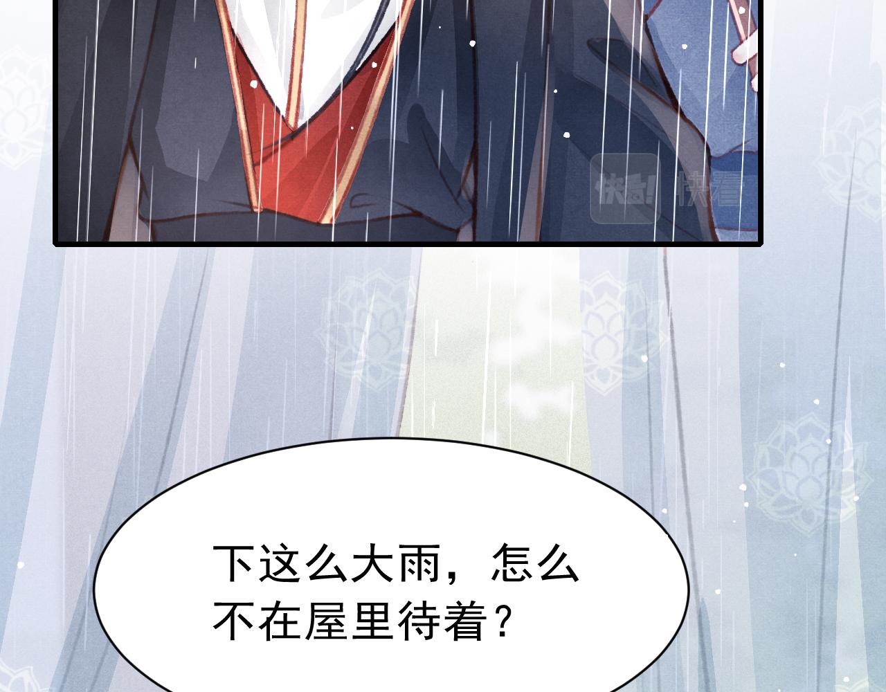 第30话 孤做得如何？74