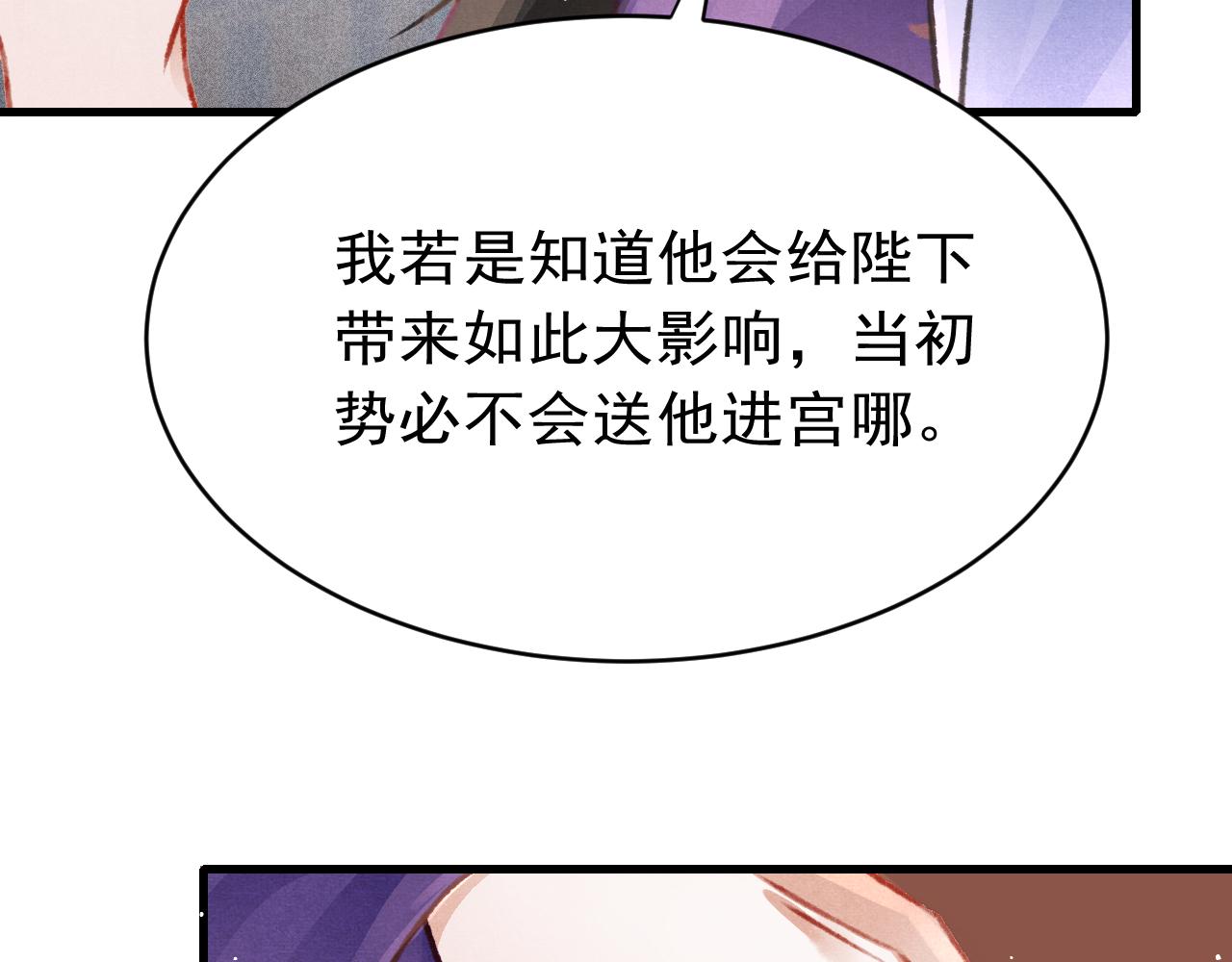 第53话 得知真相51