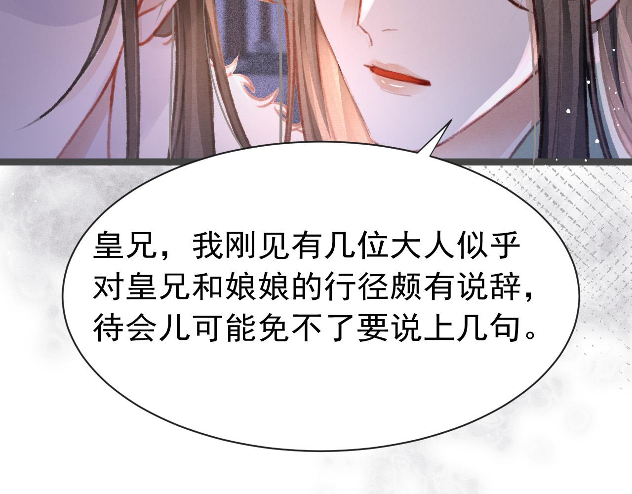 第18话 陛下的名字55