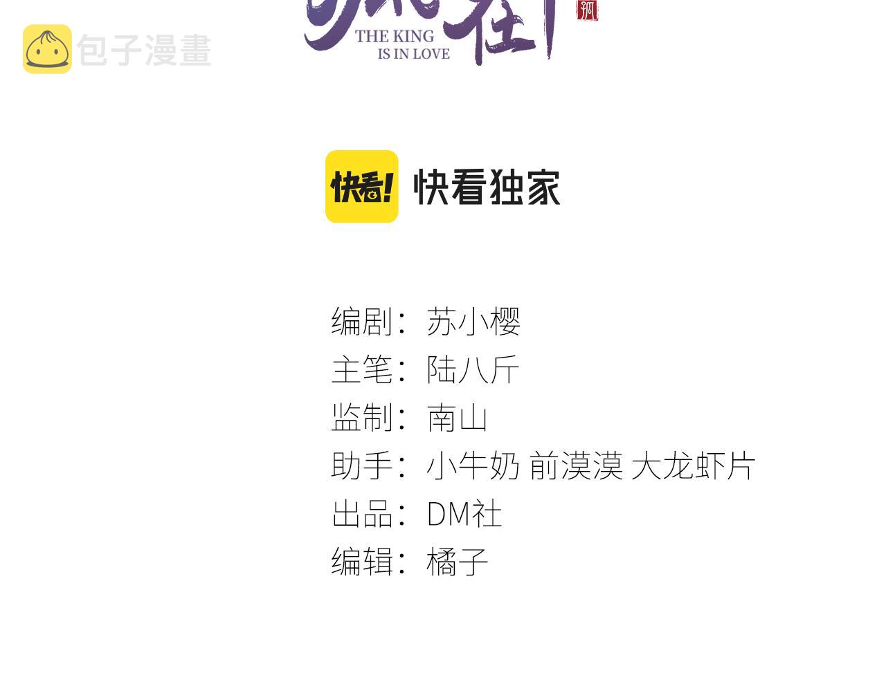 第3话 刺杀计划2