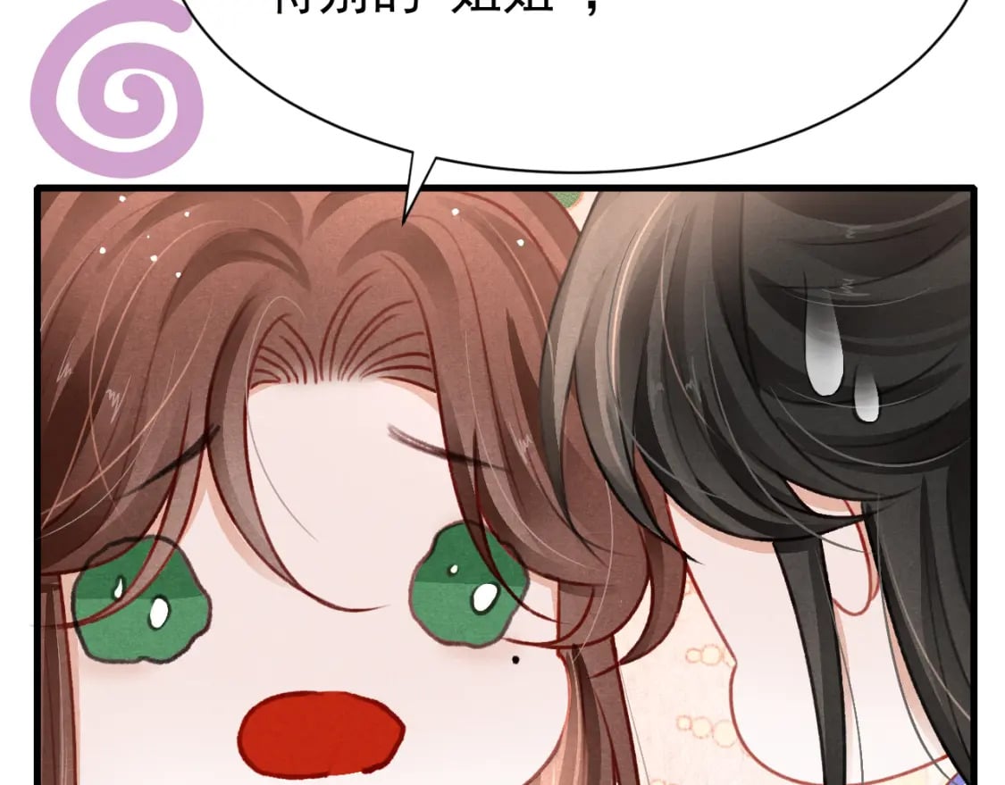 第72话 苏哥哥79