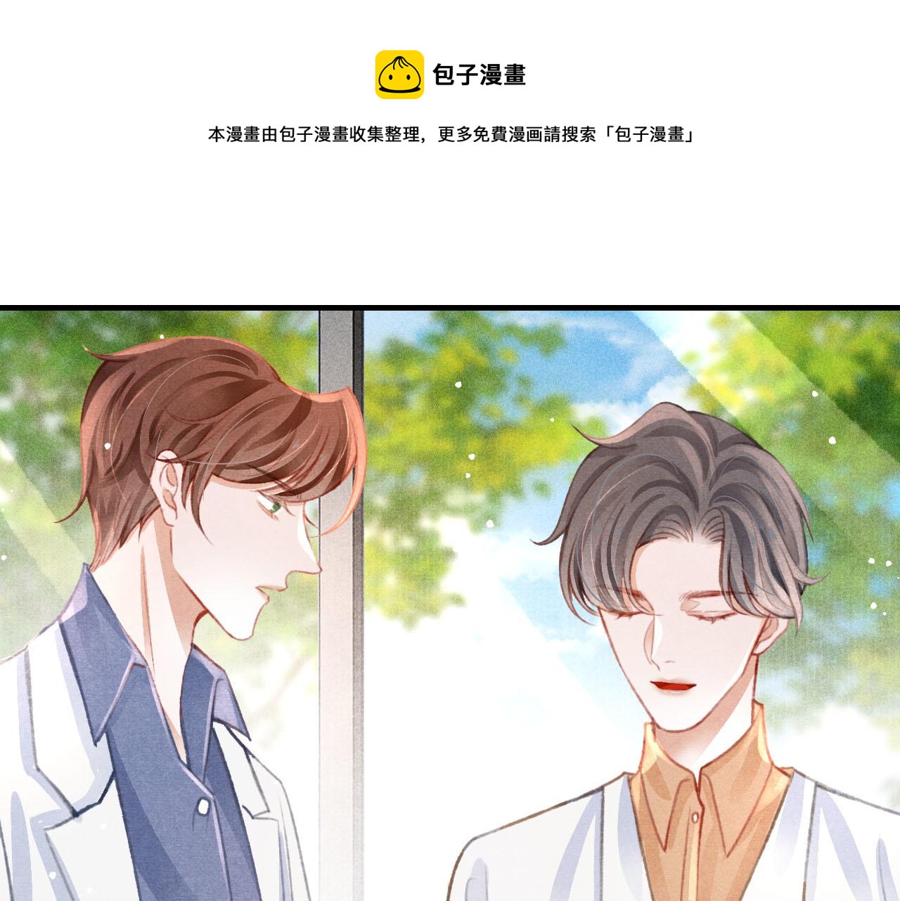 第26话 还想要，得到他90
