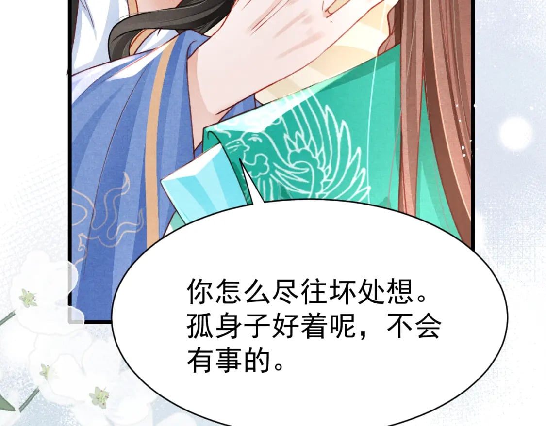 第77话 不慎中箭55