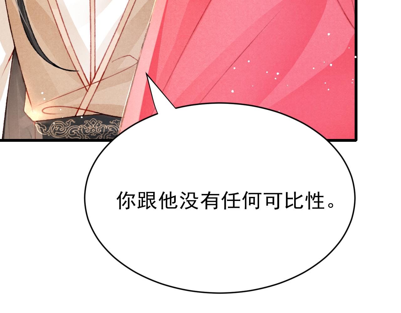 第55话 自取其辱51