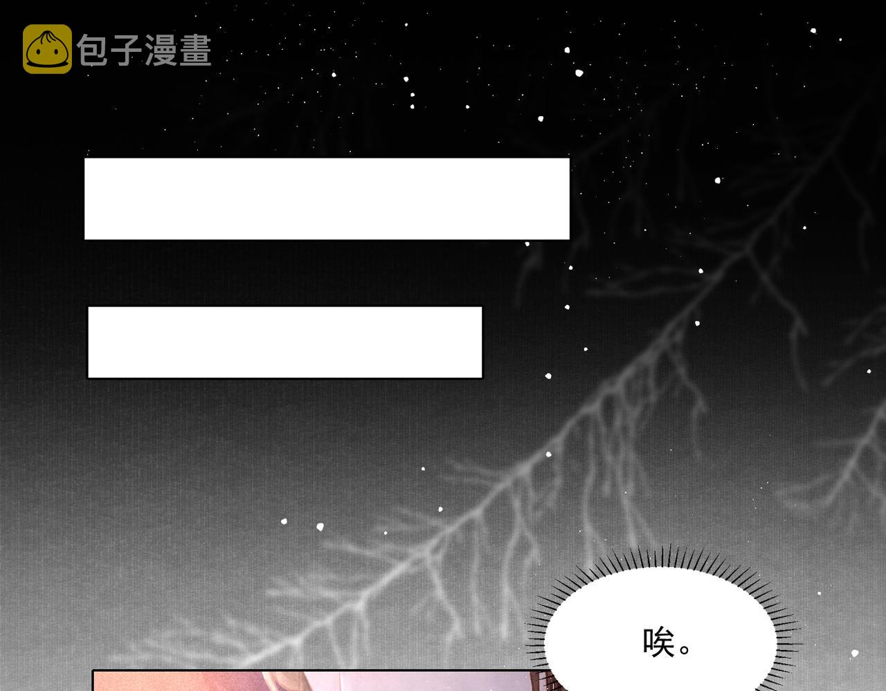 第1话 新婚之夜穿越?49