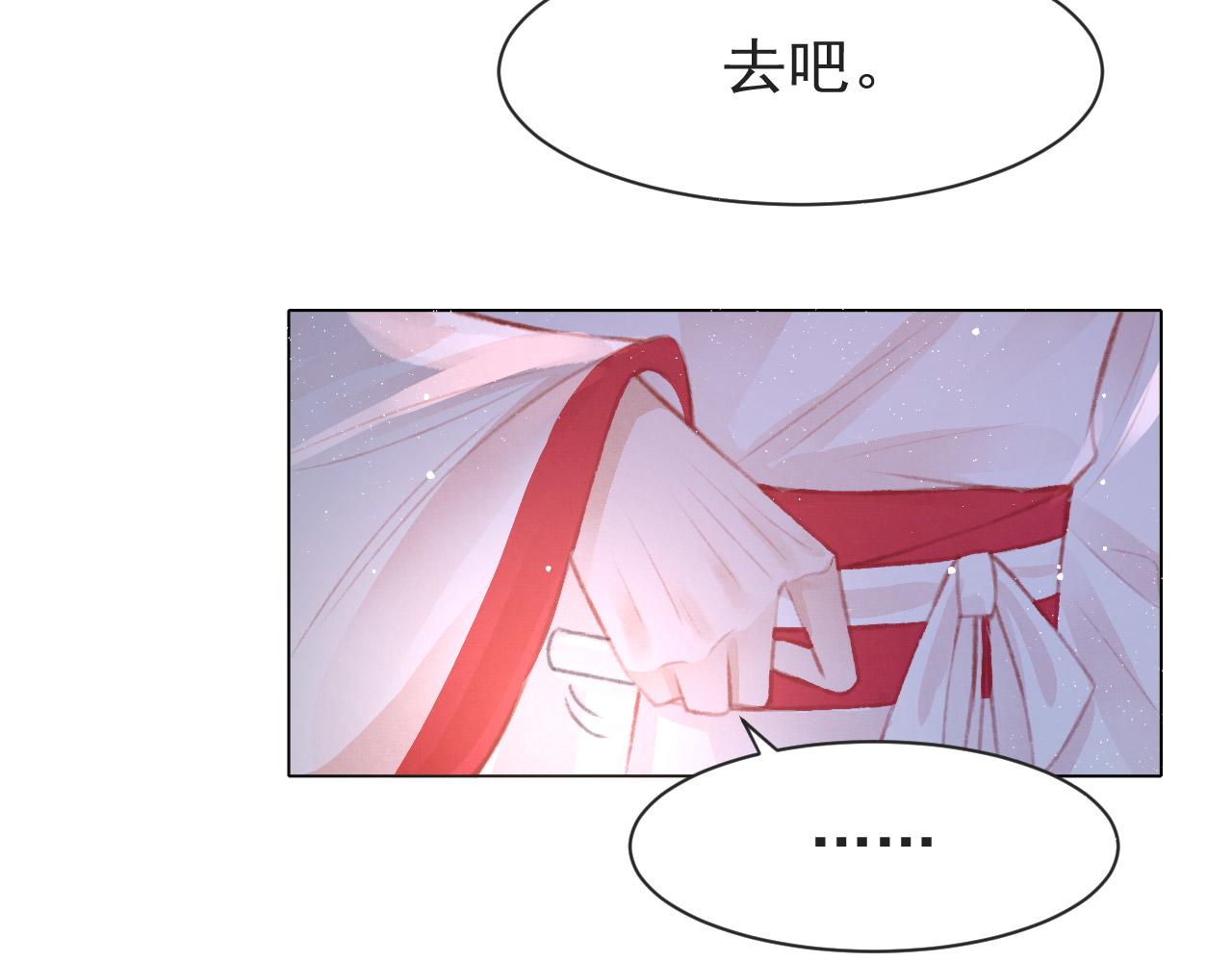 第10话 只想好好服侍陛下10
