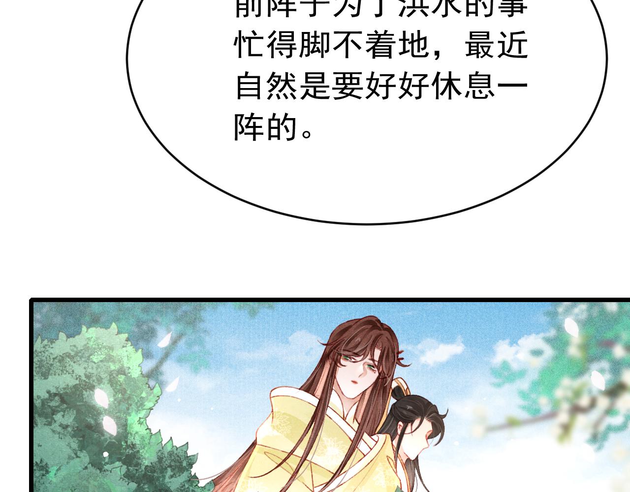 第44话发现秘密20