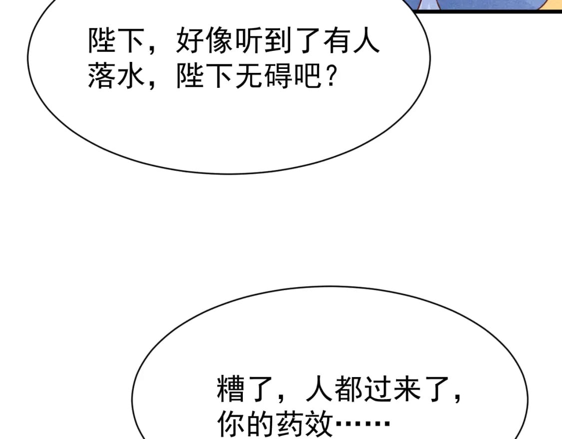 第73话 投湖自尽121