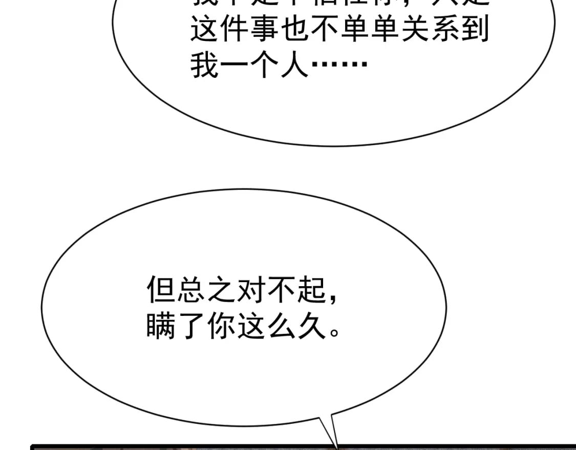 第71话 你是男人？77