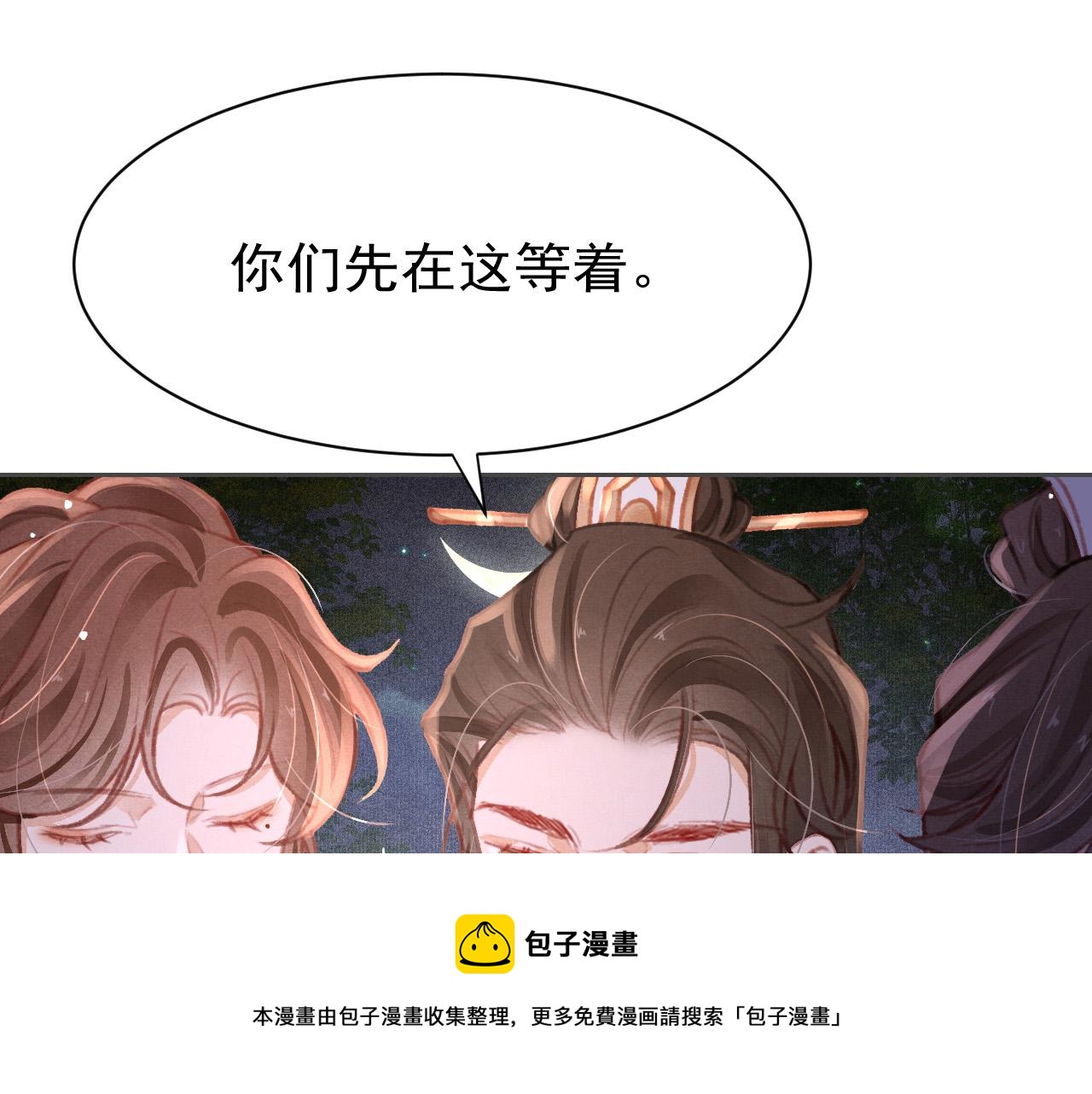 第18话 陛下的名字64