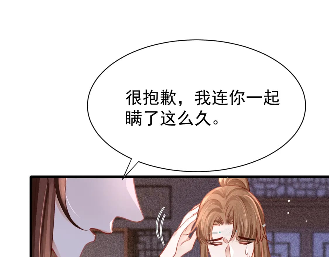 第72话 苏哥哥36