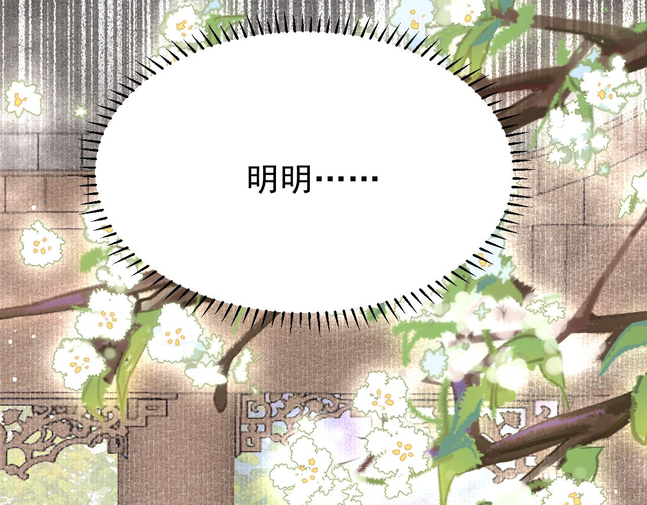 第46话 景·护妻·祀72