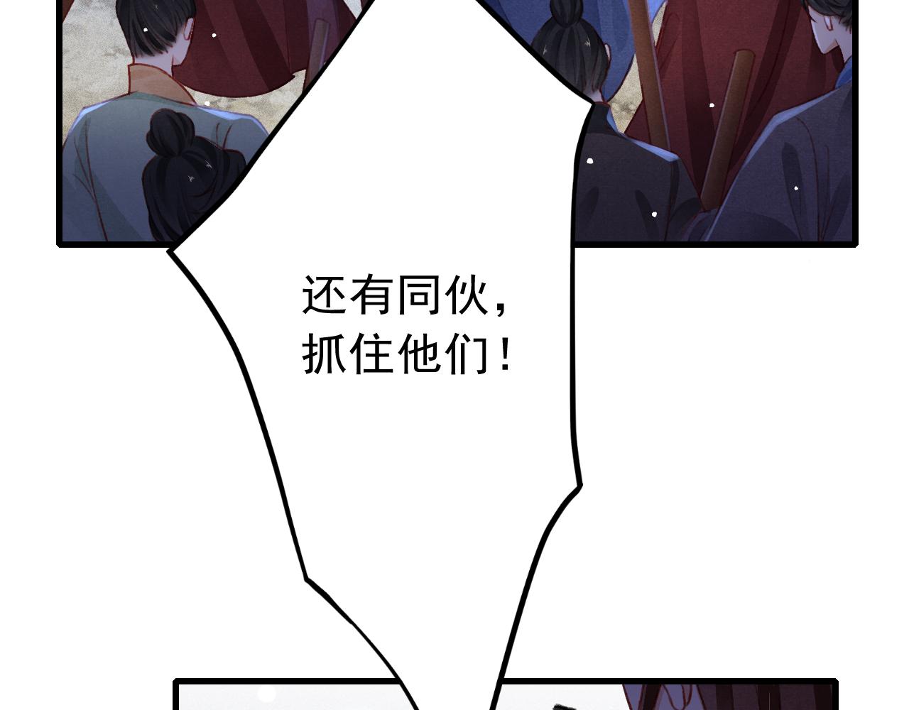 第59话 遭人暗算31