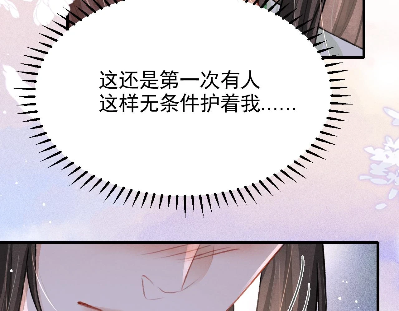第65话 娘娘护我75