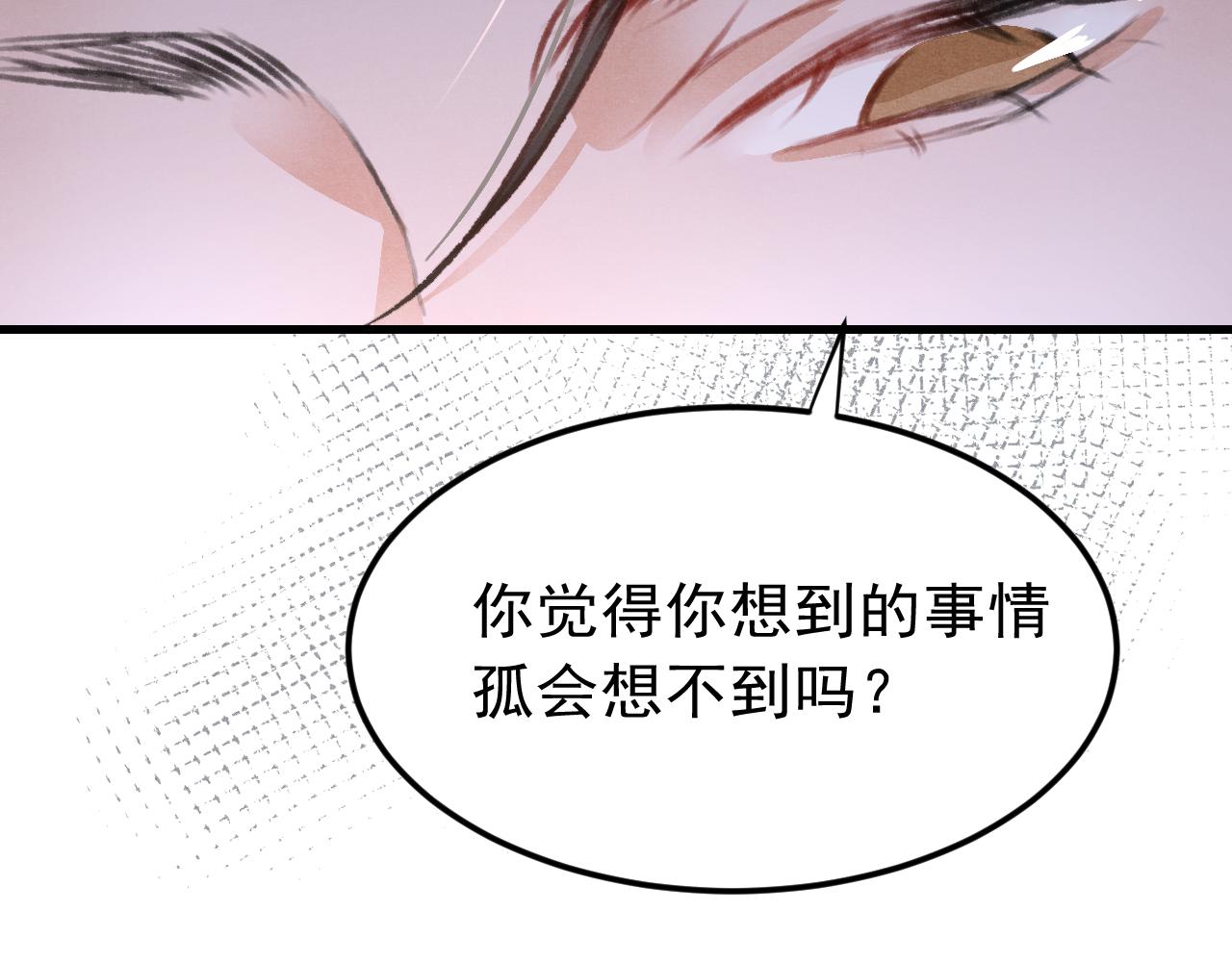 第33话 同吃同住 形影不离92
