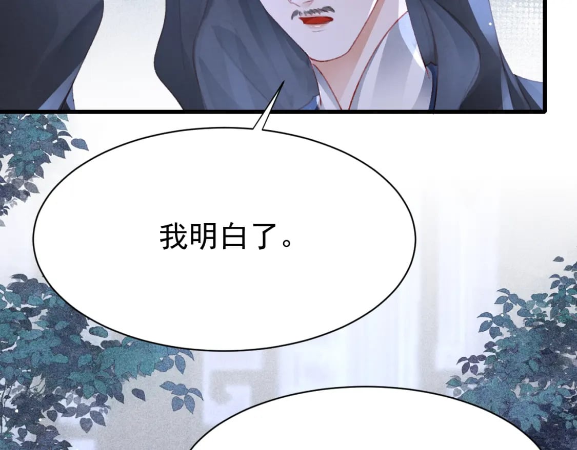 第74话 背后指使97