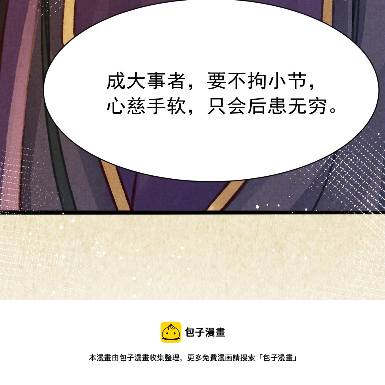 第23话 你刚刚喊我爸爸32