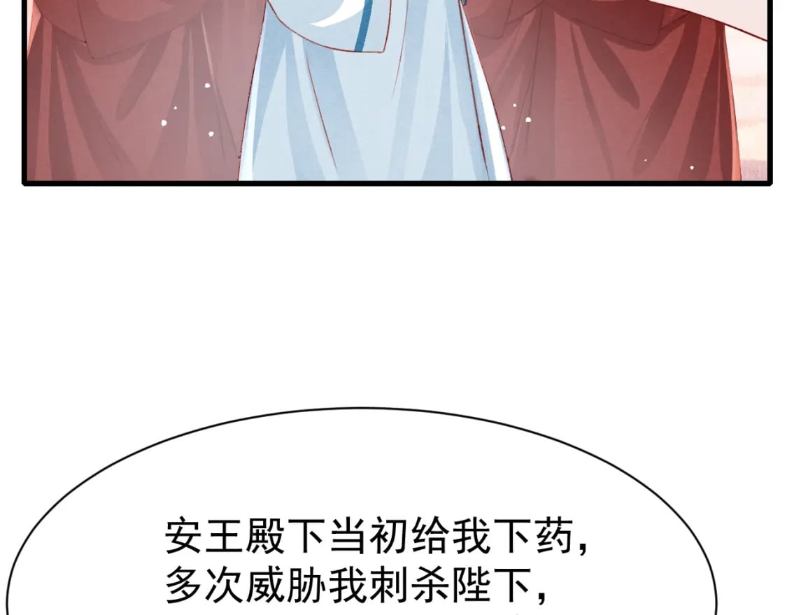第79话 敢戏弄孤41