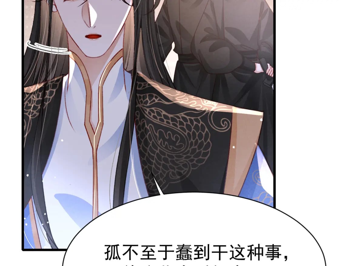 第75话 将军谋反75