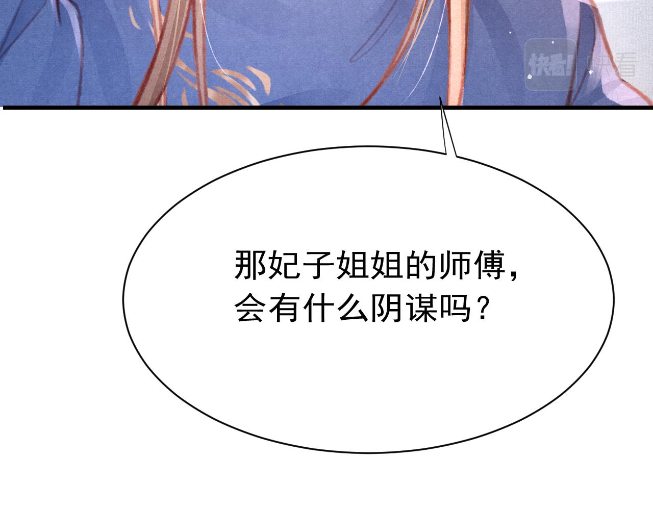 第22话 刺咽法再度出现59