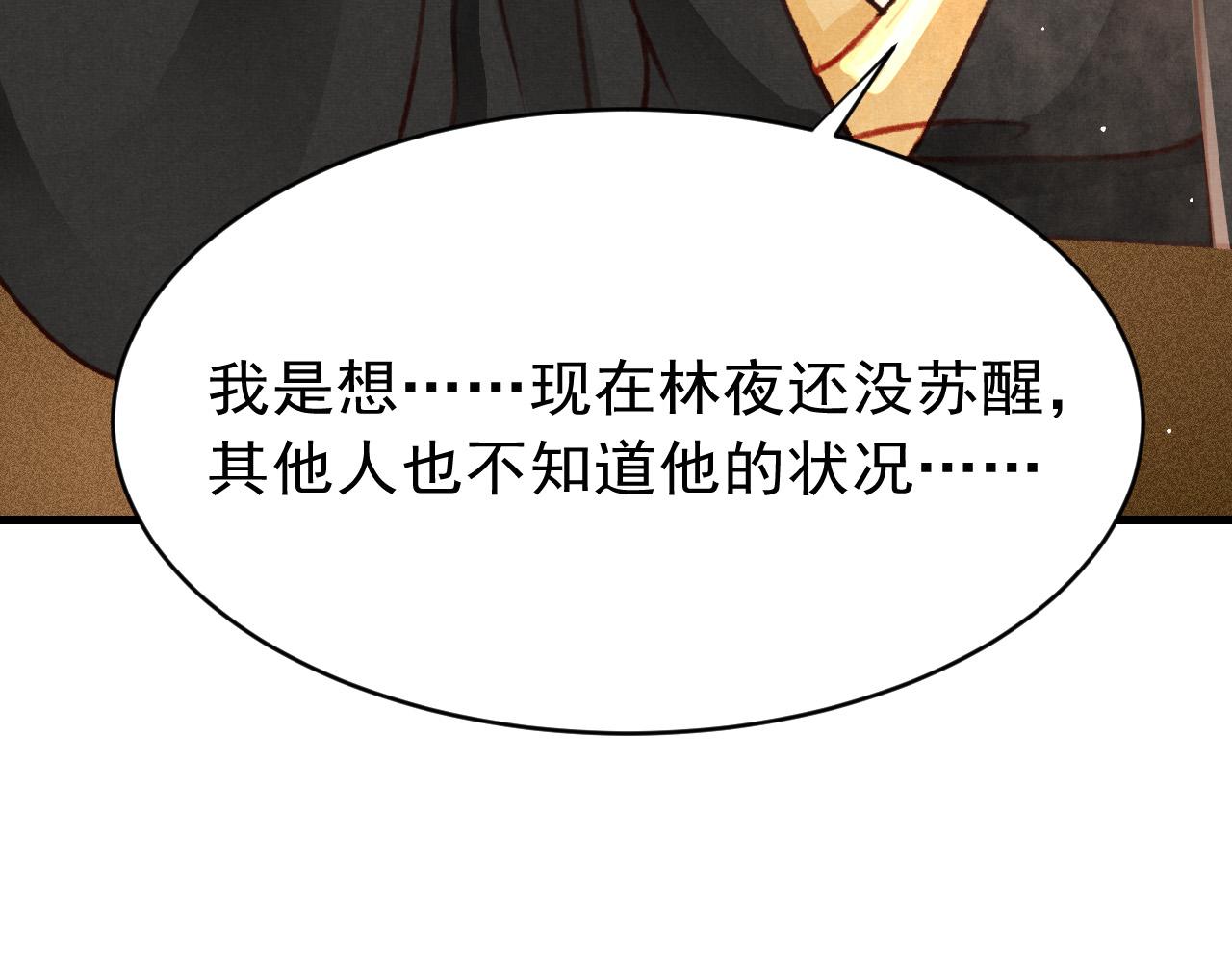 第50话 口嫌体正直73