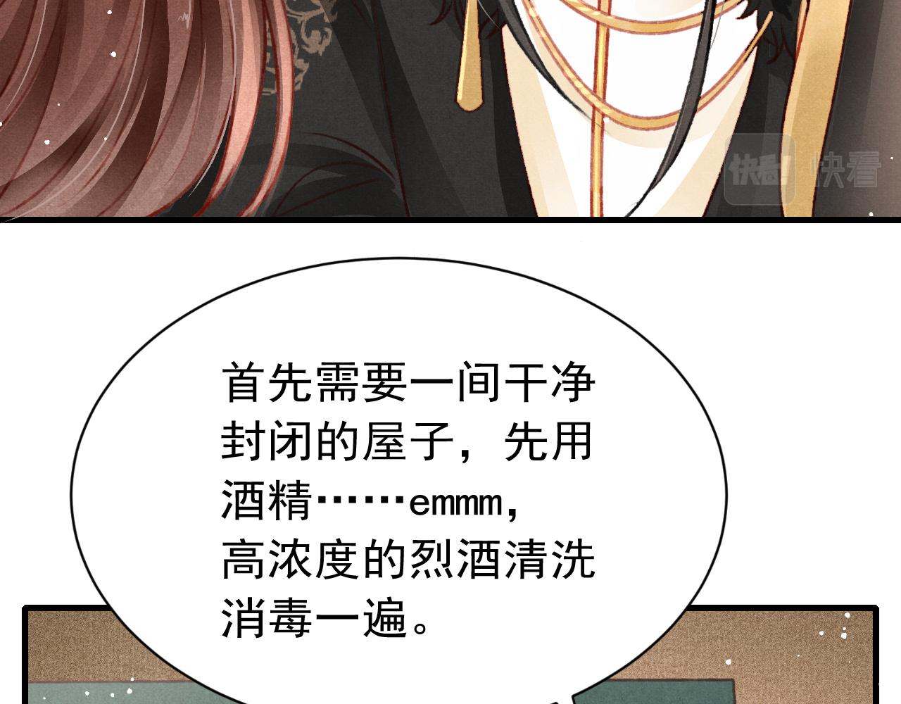 49 准备手术63