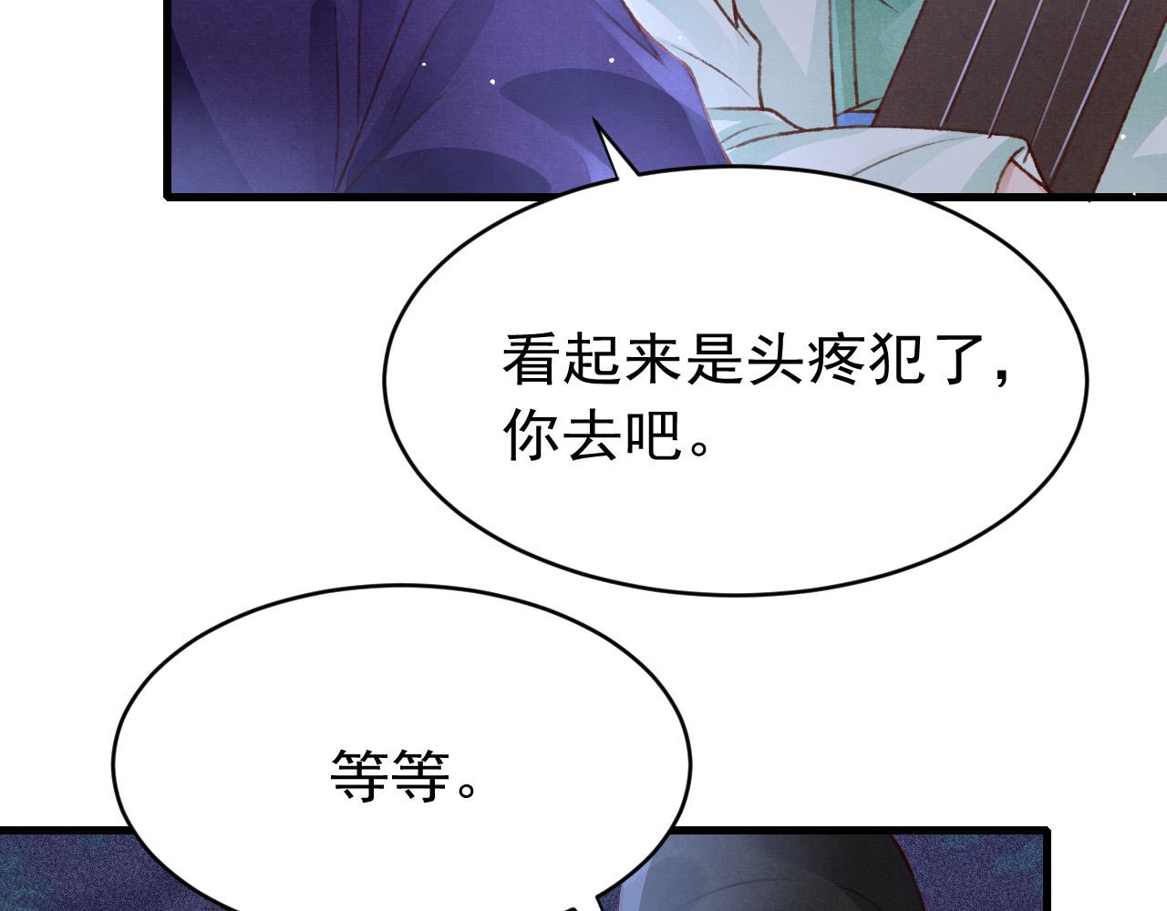 第63话 只愿抚琴36