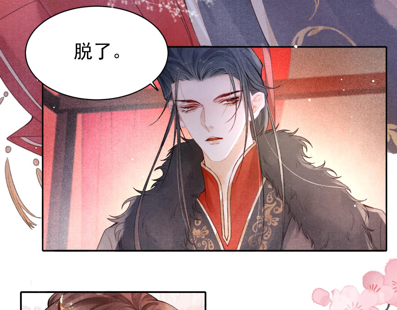 第1话 新婚之夜穿越?79