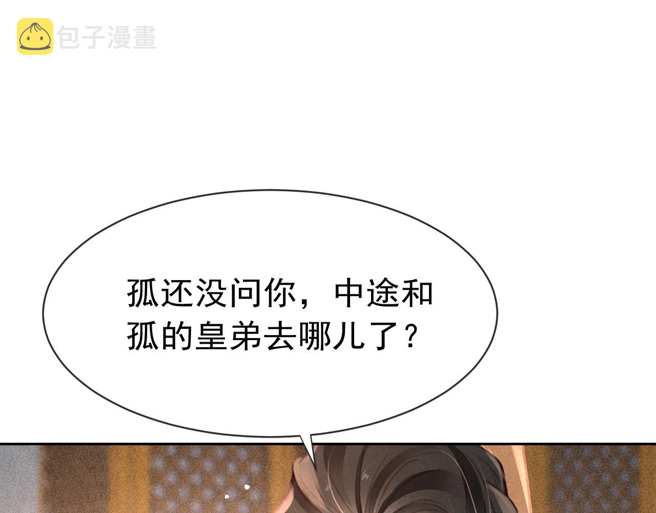 第19话 和别人一起看星星月亮97