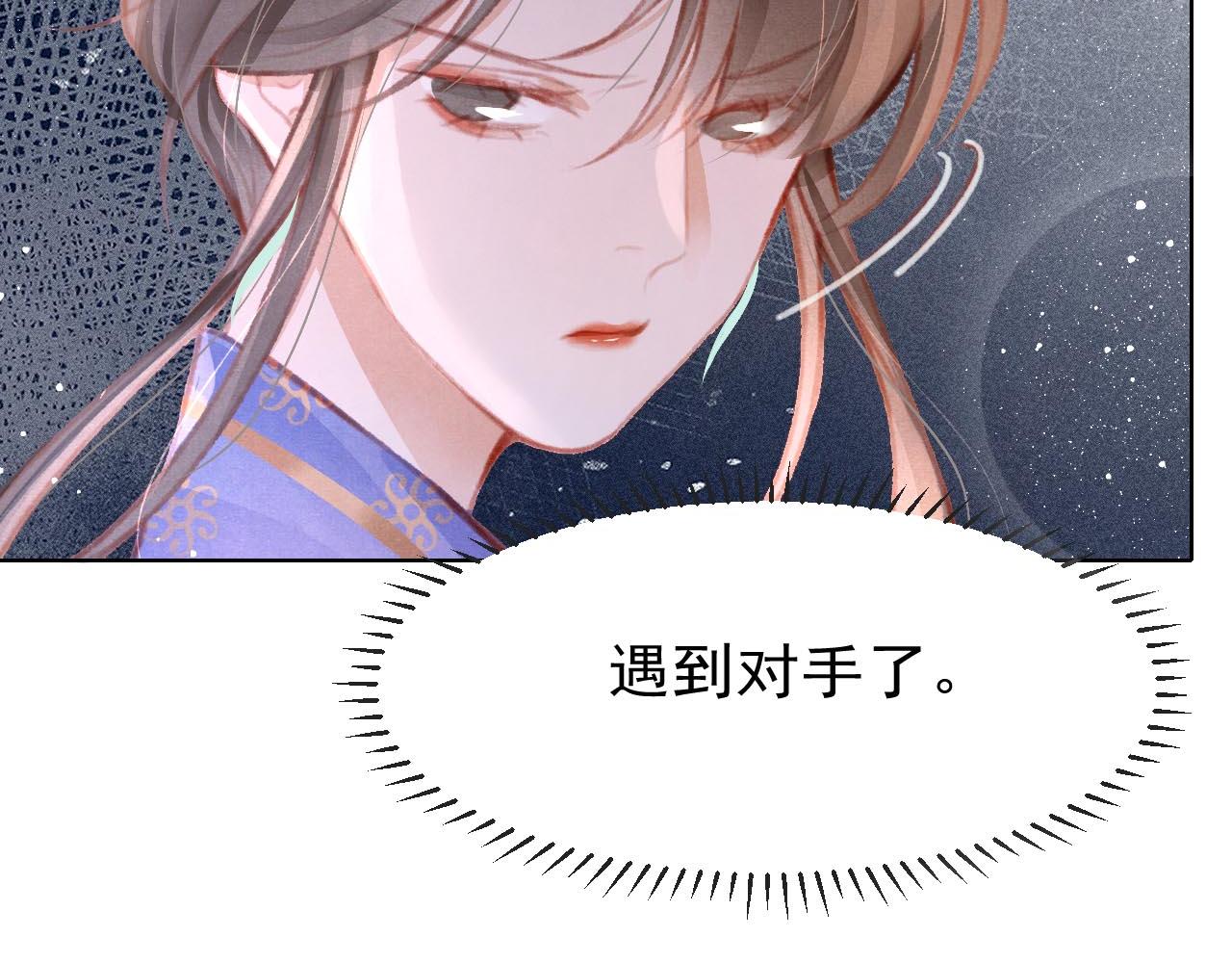 第13话 妹妹懂得真多~86