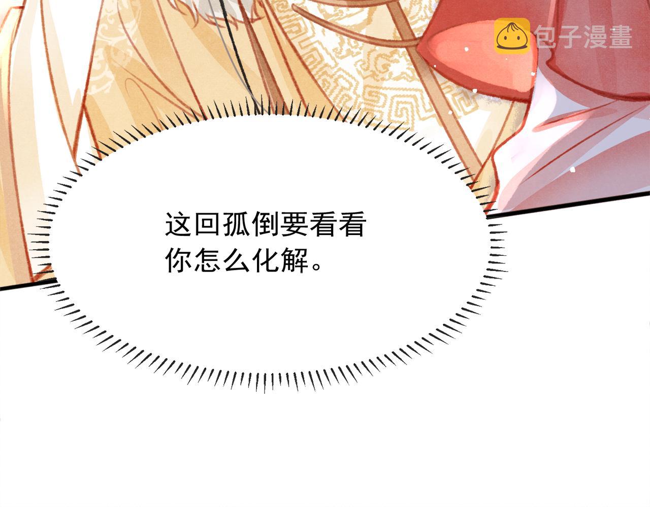 第16话 在古代表演魔术？69