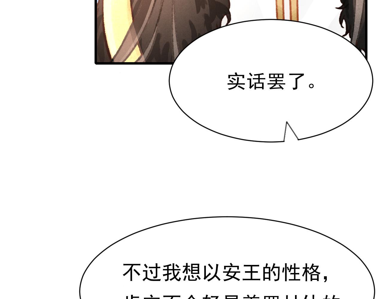 第31话 我教娘娘写字吧10