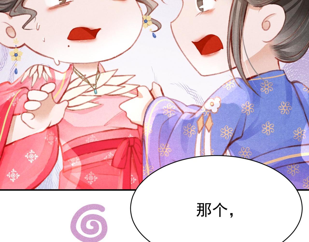 14话 陛下也喜欢男人？73