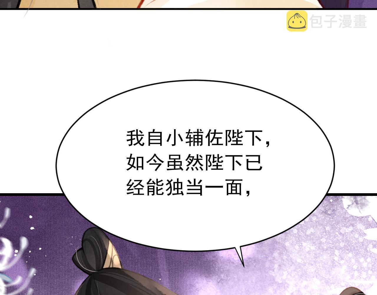 第37话全员搞事？54