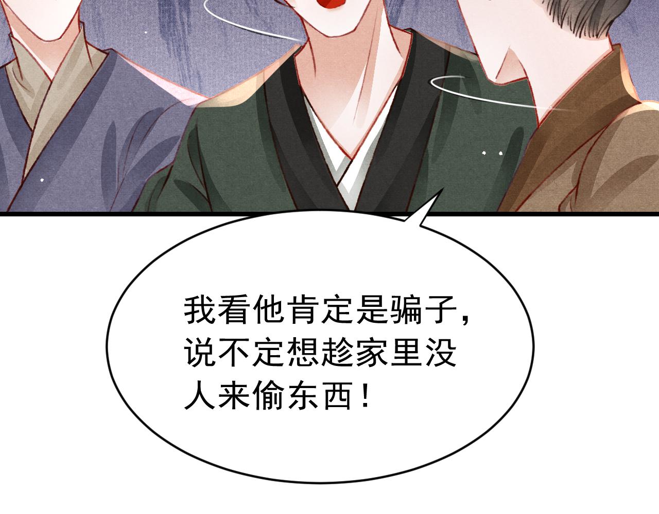 第58话 出师不利65