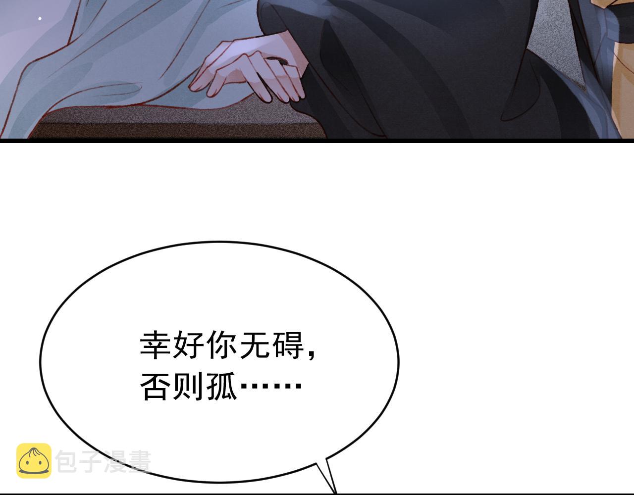 第43话真香定律40