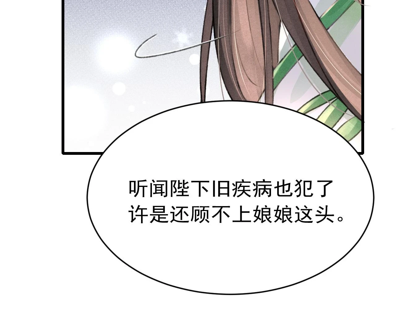 第64话 吃醋了！65