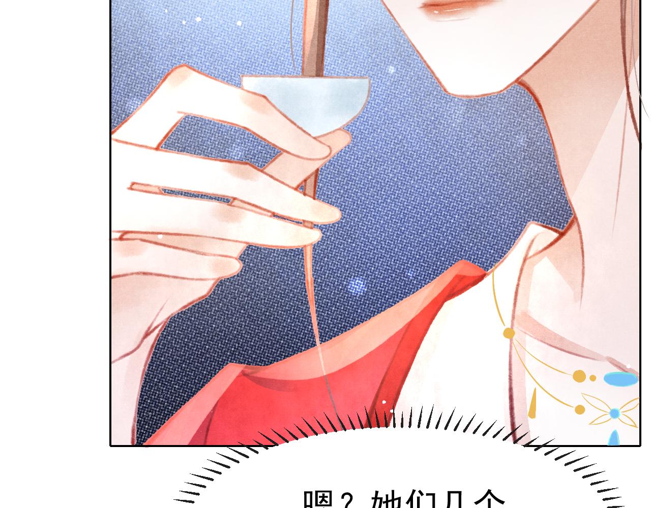第12话 在我面前装中毒？9