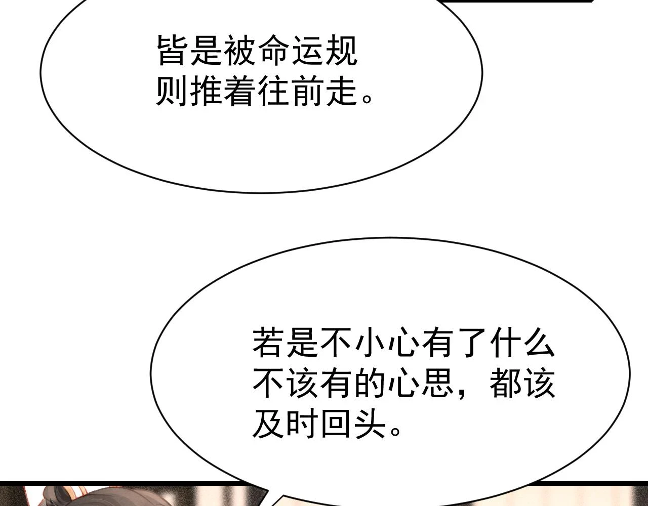 第67话 催婚袭来72