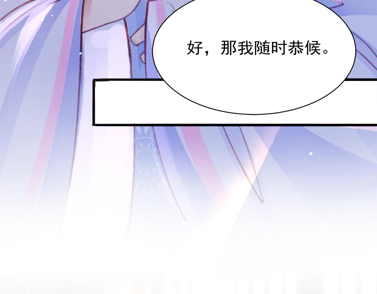 第21话 苏开霁，危27