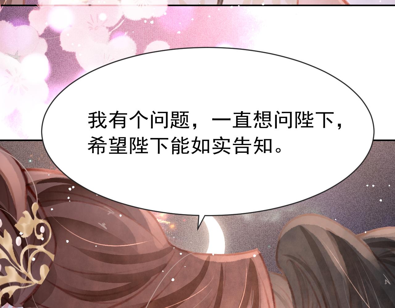 第17话 只想与你赏烟花124