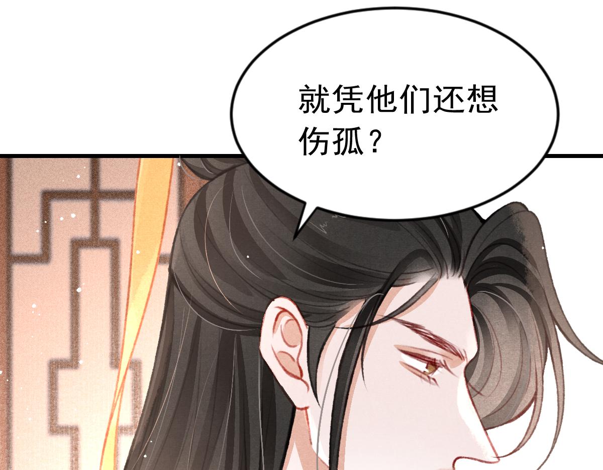 第36话陛下的近卫28