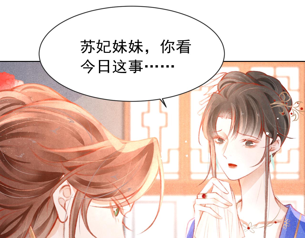 第12话 在我面前装中毒？77