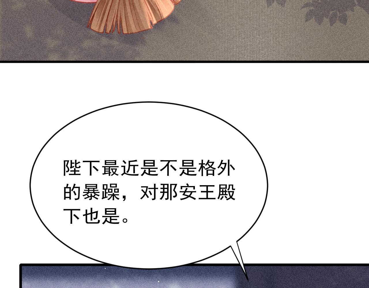 第56话 众口铄金48