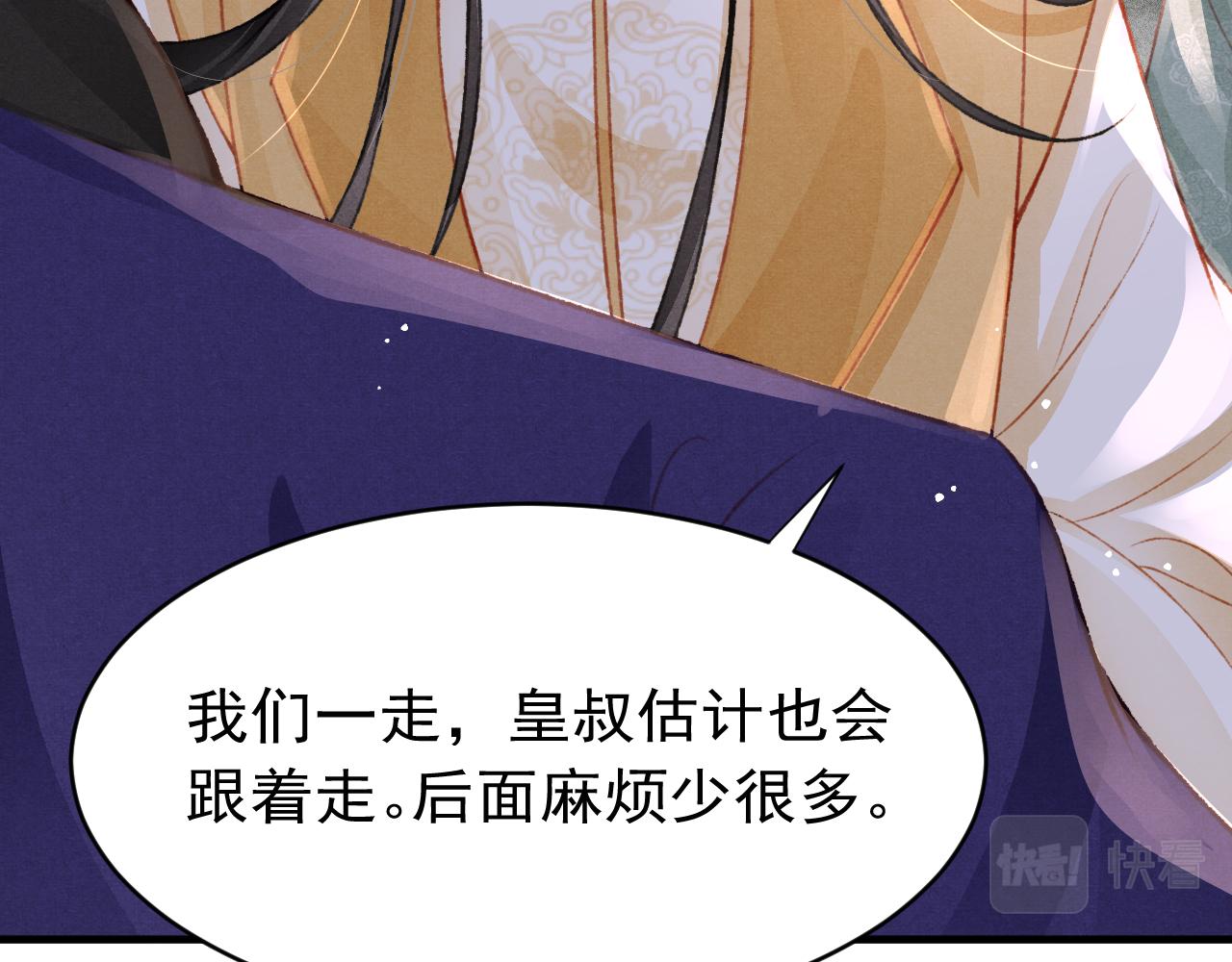 第40话口出狂言37